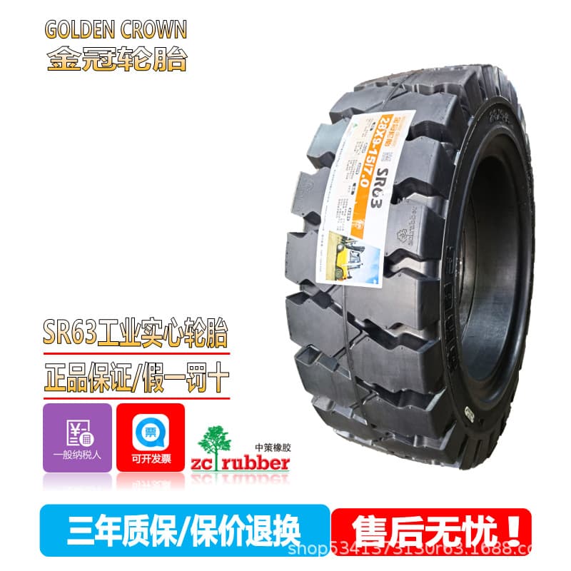 Chaoyang Gold Crown Tire Forklift Solid Tires 6.50-10, 28x9-15, 8.25-15, 9.00-20