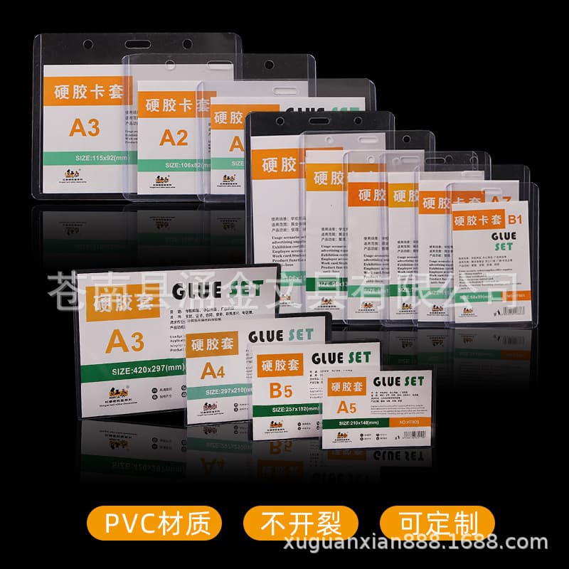 Factory Direct Supply PVC Transparent Card Sleeves B2B7 Rigid Plastic Covers ID Card Holders Work Badges A3/A4 Business License Sleeves