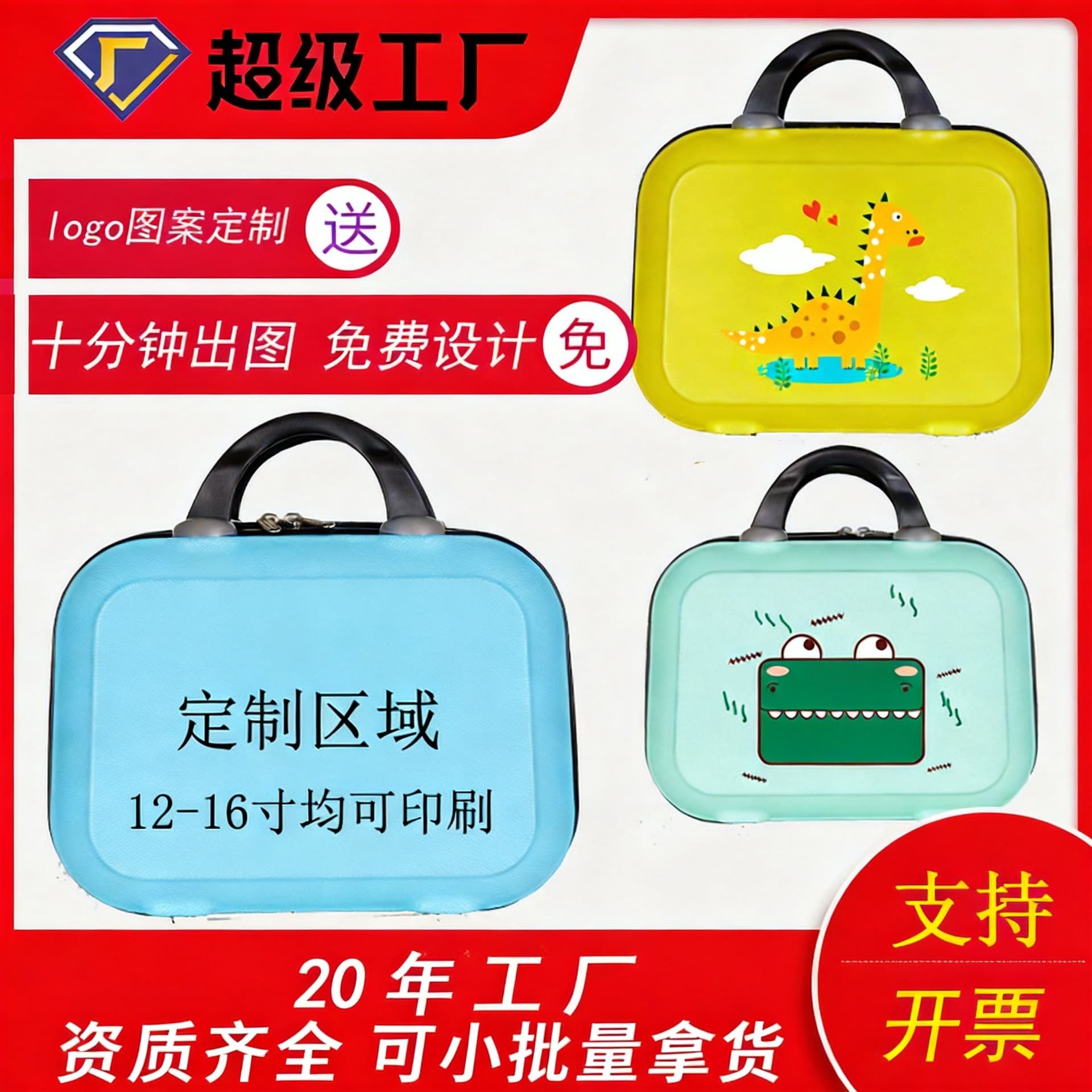 14-inch makeup case large capacity compartments toiletry bag handbag cosmetic bag printed logo travel storage case 16-inch