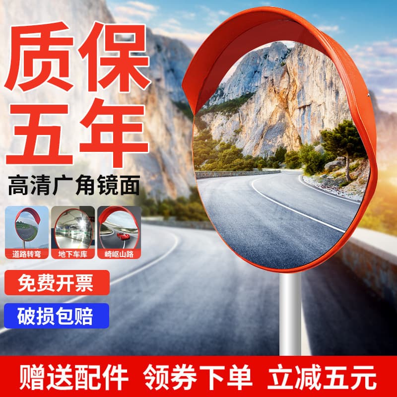 High-definition wide-angle mirror manufacturer wholesale basement corner mirror, indoor and outdoor spherical mirror, road traffic reflective convex mirror