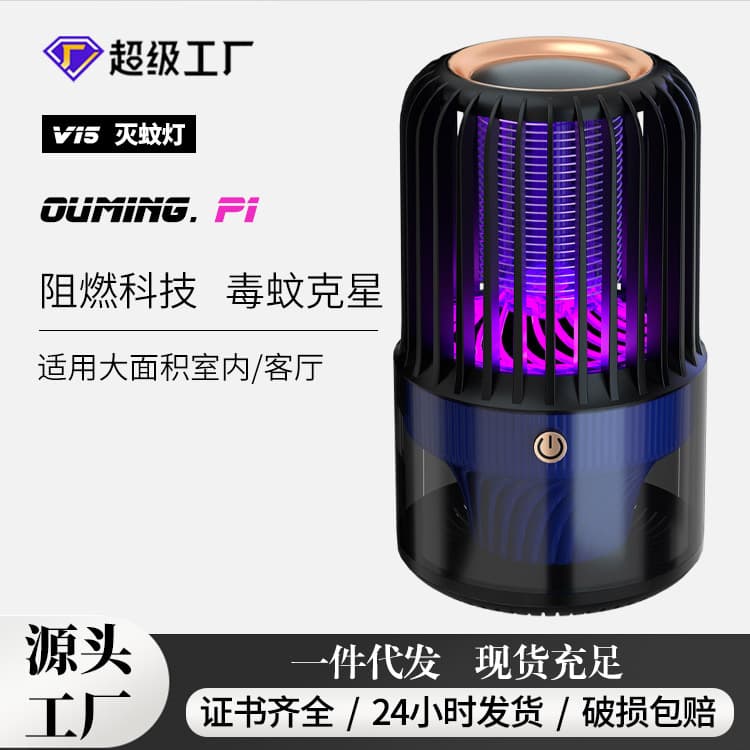 Cross-border Mosquito Killer Electric Mosquito Lamp, Home Use, Quiet Mosquito Repellent, USB Charging, Portable Outdoor Suction Mosquito Lamp
