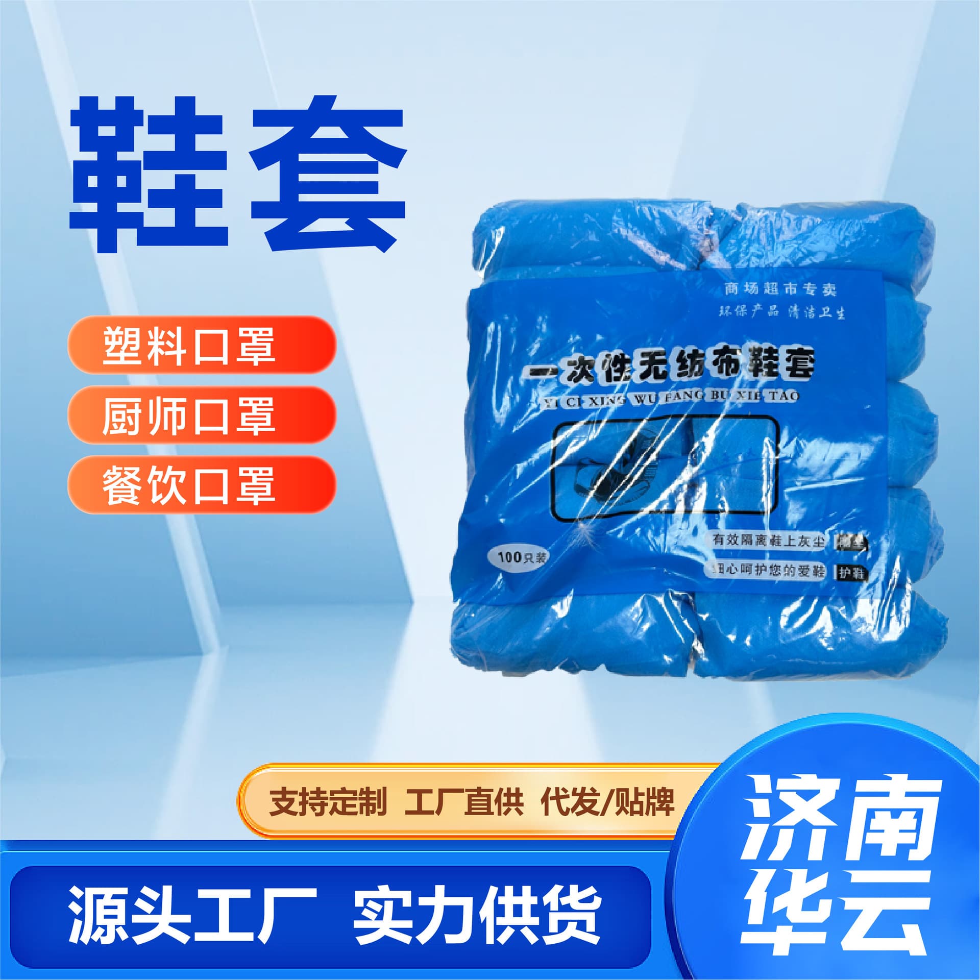 Non-woven shoe covers with anti-slip feature, indoor home use, dustproof and waterproof, extra large and thick disposable non-woven shoe covers.