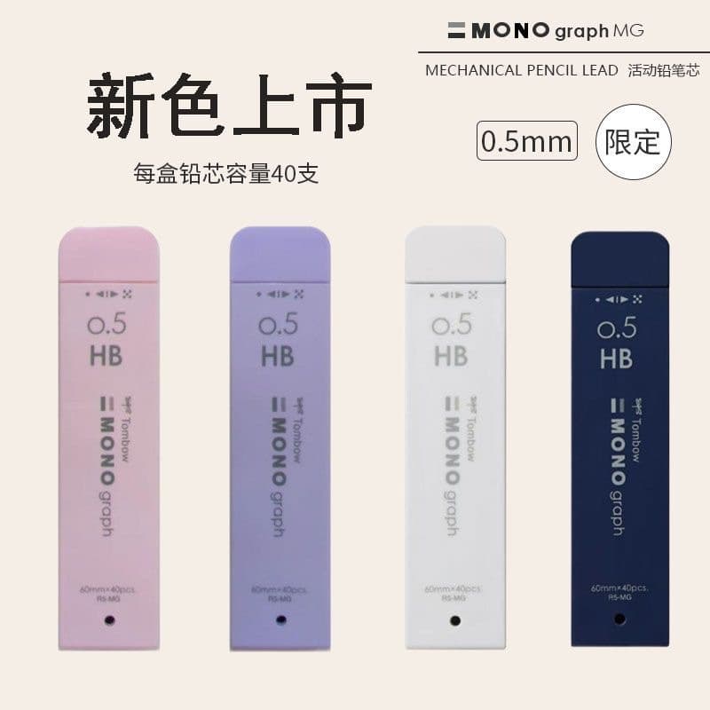 Japan MONO Tombow Marble Series Collaboration Limited Edition Mechanical Pencil, Correction Tape, and Eraser 10th Anniversary Set
