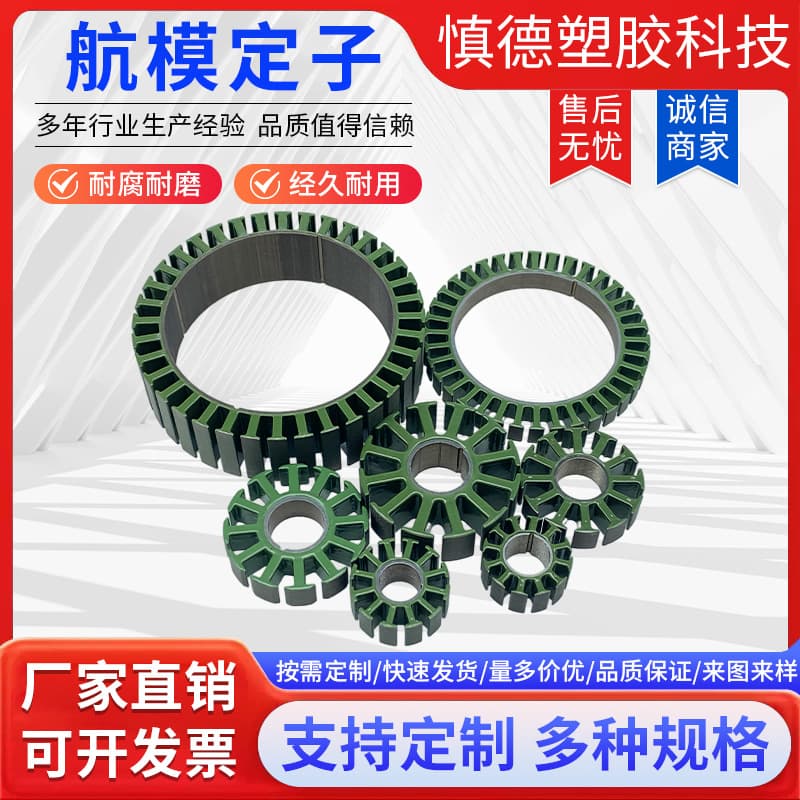 Factory Supply Model Stator Rotor Silicon Steel Sheet Air Pump Water Pump Brushless Model Motor Stator Rotor Motor Core