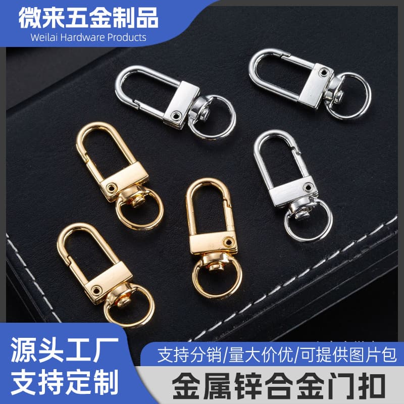 Factory direct stock of keychains, zinc alloy dog clips, 3-point small door buckles, chain buckles, and luggage hardware accessories.
