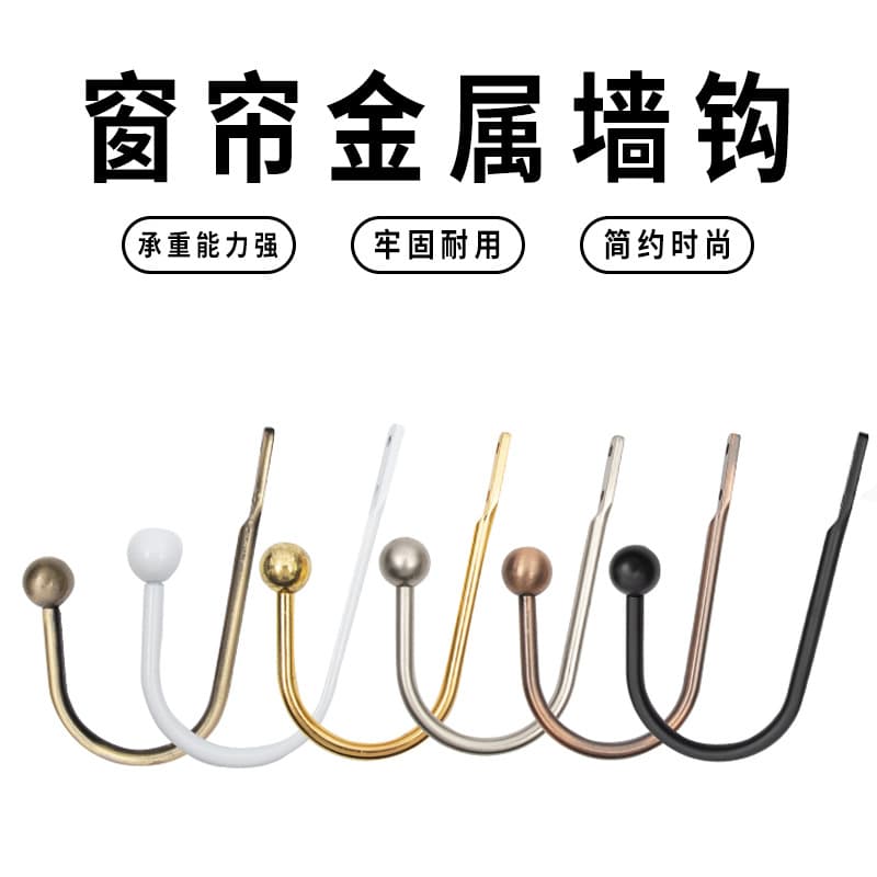 Cross-border round head U-shaped wall hooks, curtain accessories, bedroom, kitchen, and bathroom hooks, wholesale from manufacturers.