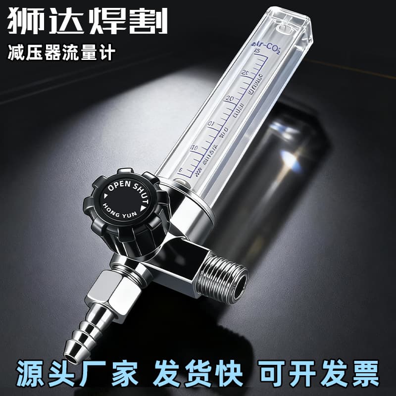 Argon gauge flow meter assembly carbon dioxide gauge tube double outlet floating bead needle heating rod pressure reducing valve gauge cylinder