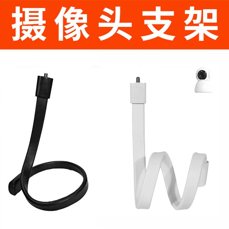 Cross-border Explosion-Proof Camera Mount, Outdoor Indoor Equipment Hose, Non-Perforated Winding, Wholesale Baby Monitoring Bracket