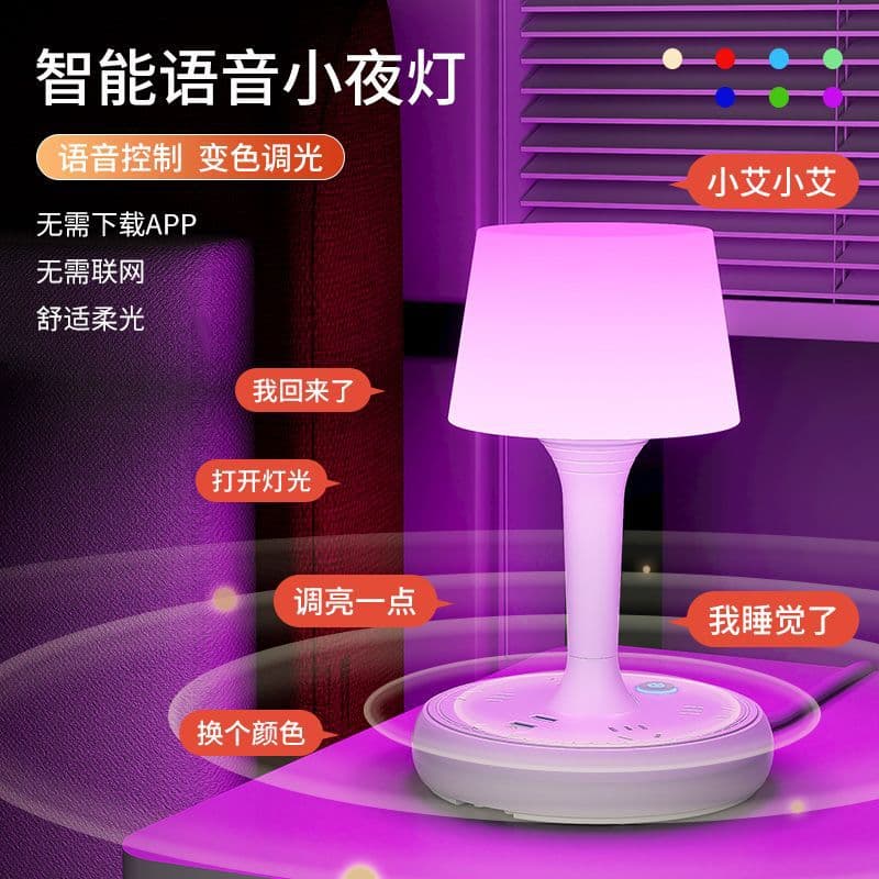 Voice-Activated Ambiance Desk Lamp, Study Bedside Night Light, Baby Lamp, Warm Bedroom Light, Dormitory Exclusive