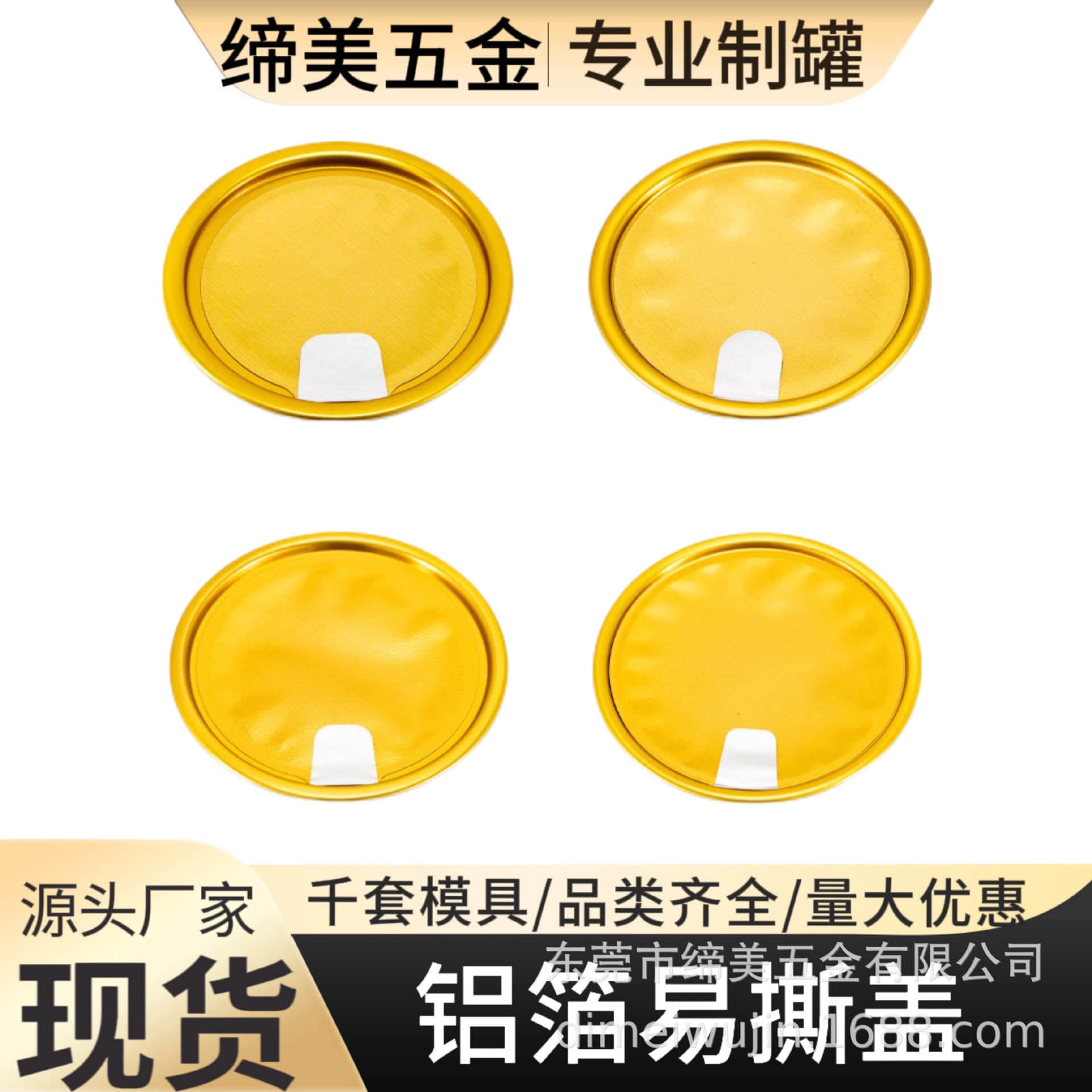 Steamable Aluminum Foil Easy-Tear Aluminum Lid Easy-Tear Pull Lid In-Stock Aluminum Ring Aluminum Lid Plastic Bottle Cap Tin Can Sealing Easy-Tear Lid