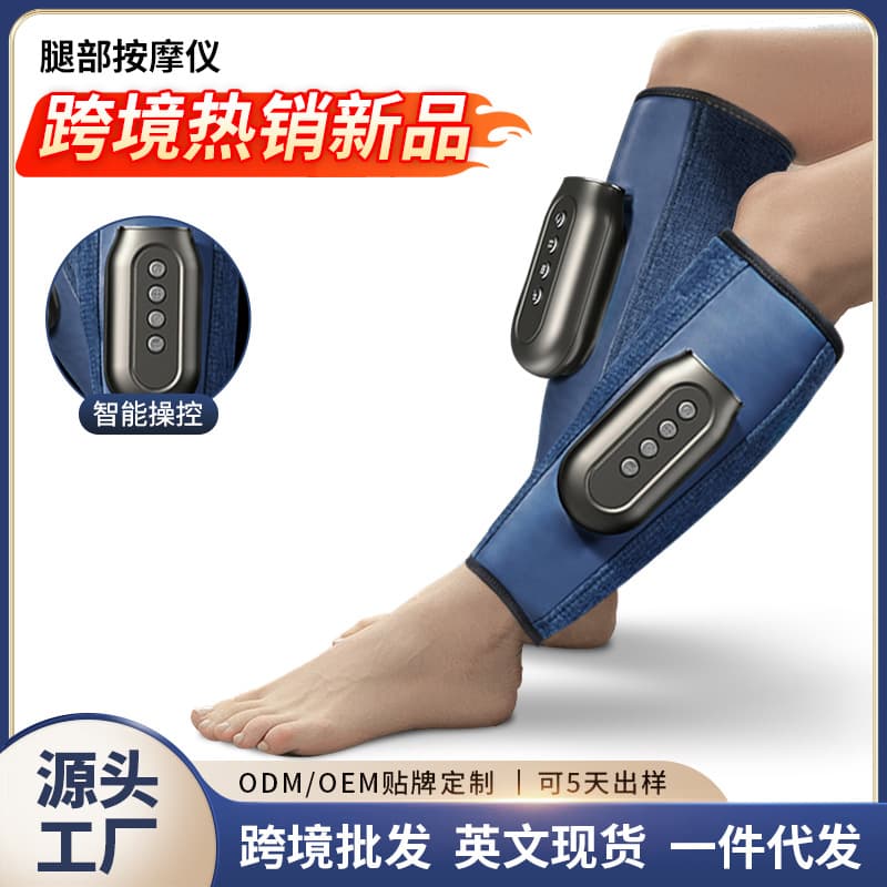 Multi-functional Electric Leg Massager Rechargeable Air Pressure Air Wave Massage Device For Legs Home Use Beauty Leg Machine