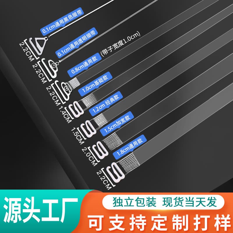 Transparent, non-slip, seamless, and show-through bra straps; invisible bra straps; non-restrictive; replaceable bra straps.