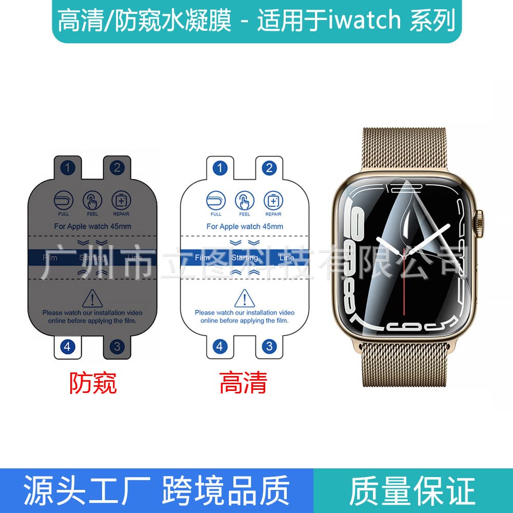 For Apple Watch 11/10/9 HD/Privacy Protective Film, iWatch 8/7/6 Hydrogel Film 49mm Screen Protector