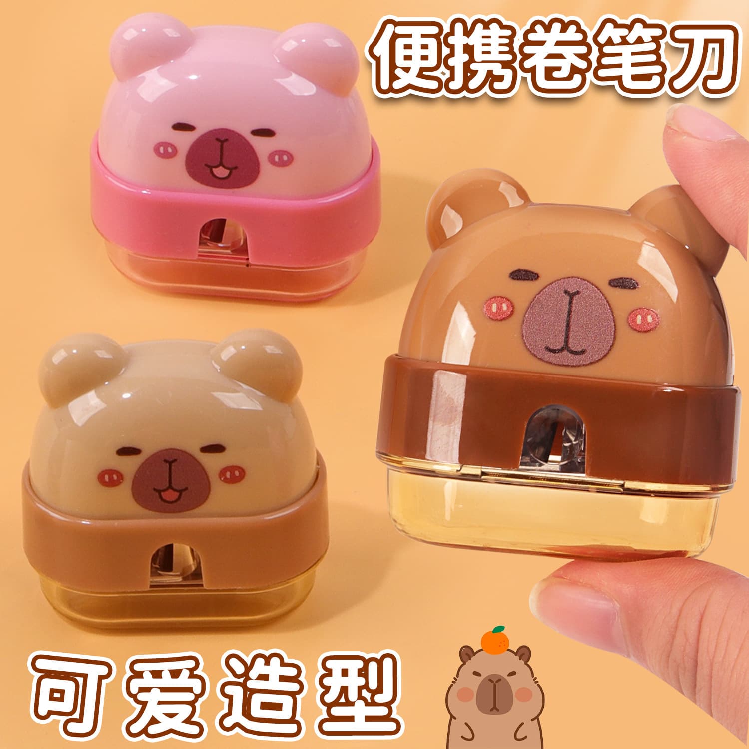 Capybara-Shaped Pencil Sharpener Mini Portable Sharpener Student Pencil Cutter Cute Single-Hole Pencil Sharpener Double-Hole