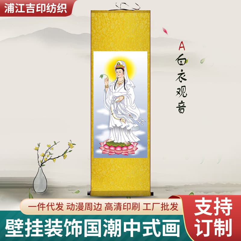 A portrait of Guanyin Bodhisattva, suitable for hanging in Buddhist halls and temples for protection, peace, and children; silk paintings of Guanyin Bodhisattva for living room use.
