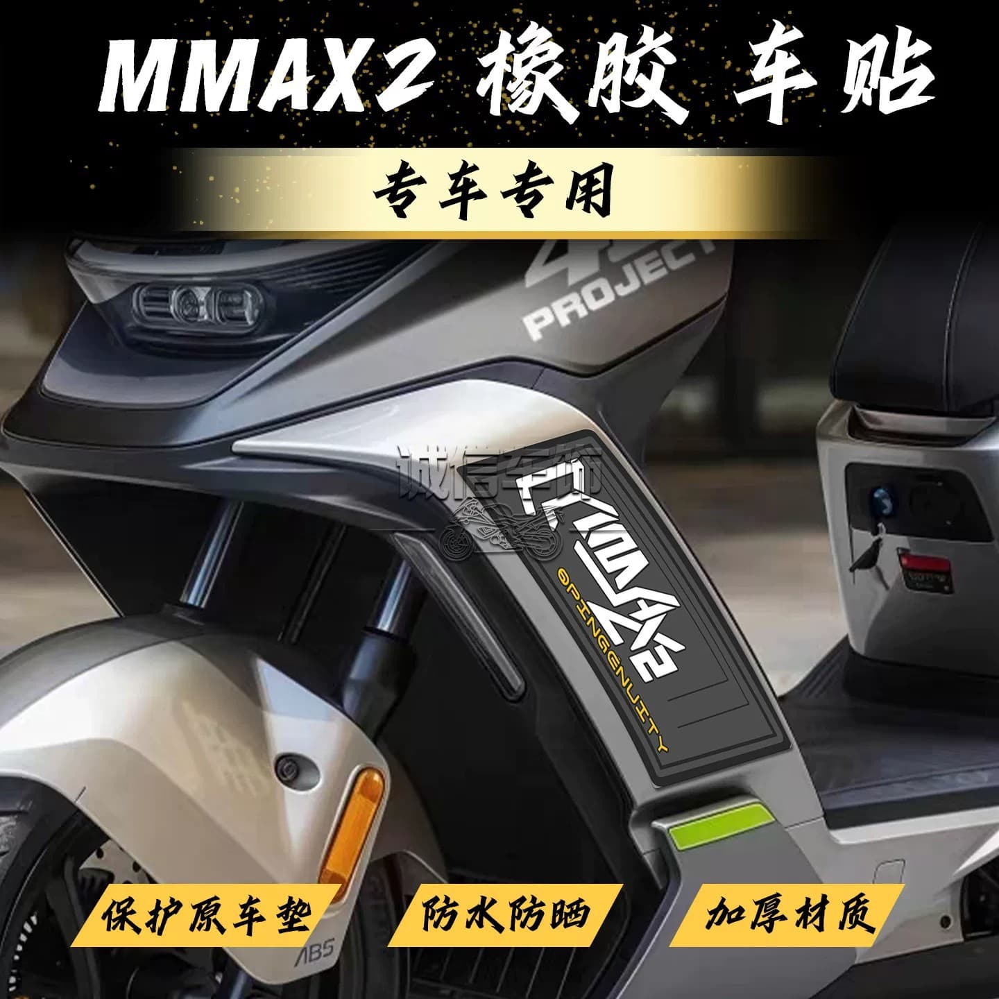 Compatible with MMAX2 Decals Mechanic 2nd Gen Anti-Scratch Decals Mechanic 2nd Gen Tomorrow Co-Branded Model Modification Accessories