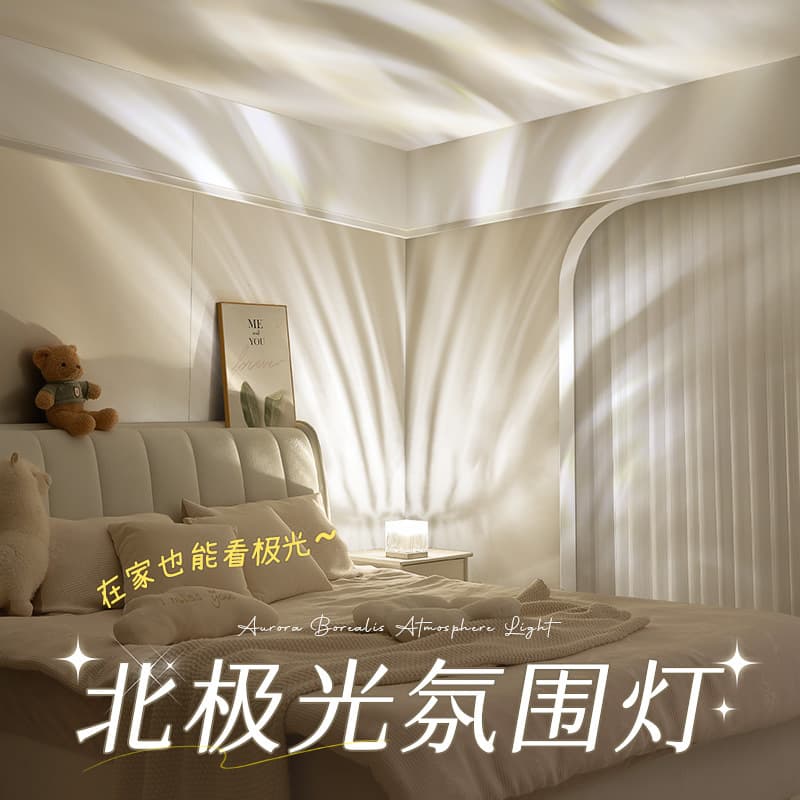 Northern Lights Starry Sky Lamp Projector Night Light Bedroom Ceiling Starlight Ambient Light Creative Gift Annual Party Gift