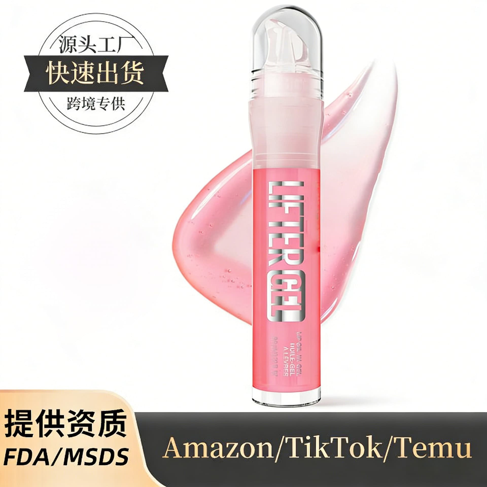 Cross-border TK popular brightening gel lip gloss 24 hours moisturizing contains hyaluronic acid to nourish lip skin Maybelline