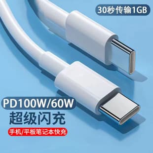 Data Cable for Apple OPPO/VIVO/Huawei/Xiaomi 60W/65W/100W Dual Type-C Charging Cable