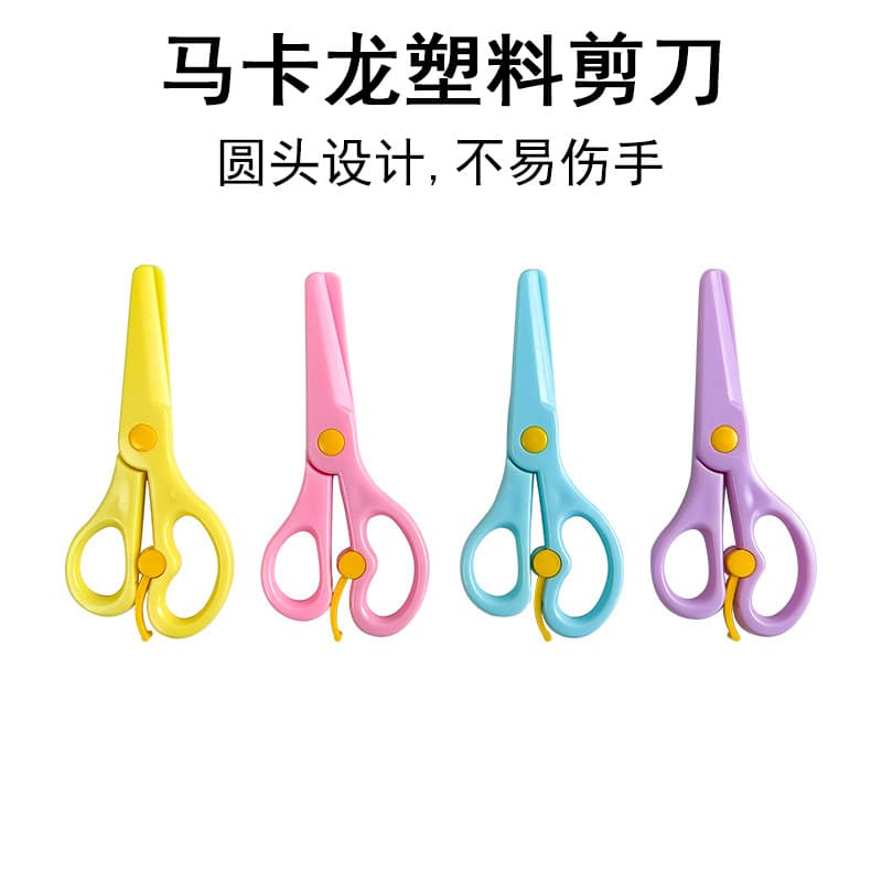 Macaron Children's Handmade Scissors Safety Cartoon Rebound Anti-Pinch Craft Plastic Edged DIY Paper Cutting Scissors
