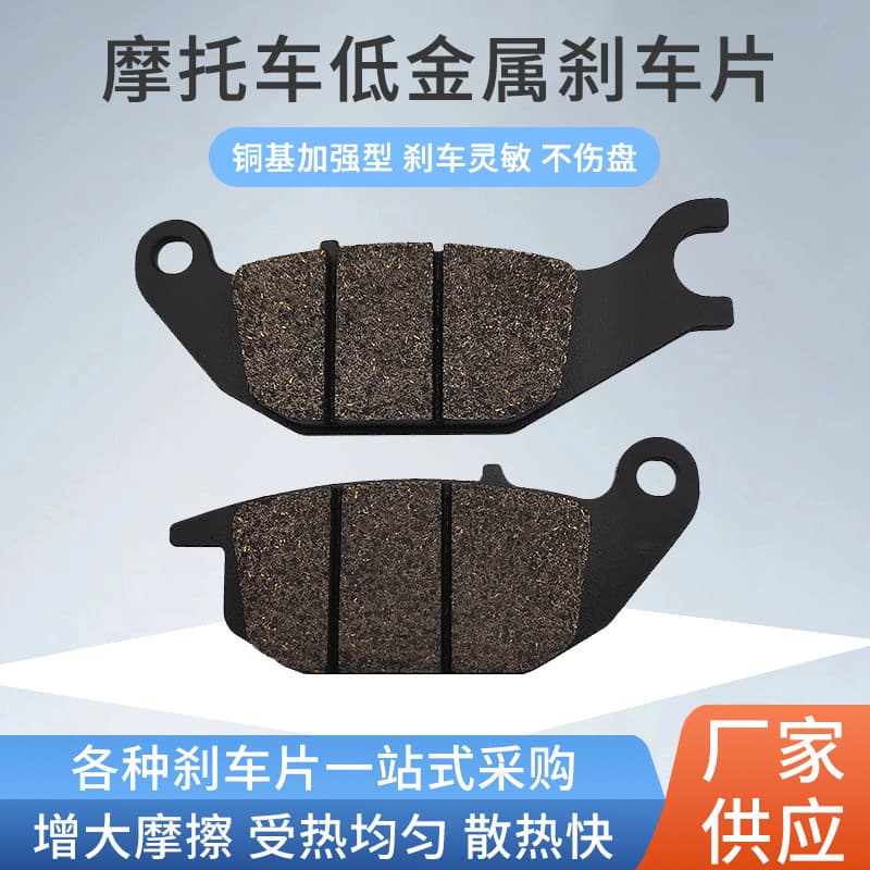 Factory direct motorcycle brake pads, brake linings, disc brake pads, low-metallic wear-resistant friction pads for cbr125 nw125
