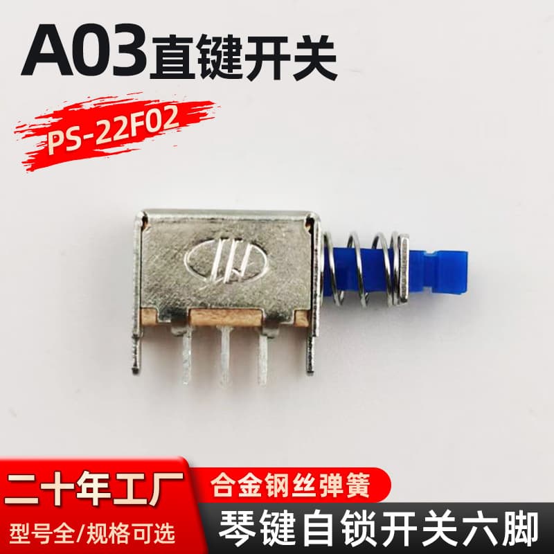 Factory direct sales direct-key switch A03 piano key PS-22F02 double row six-pin self-locking/unlocking power spring switch.