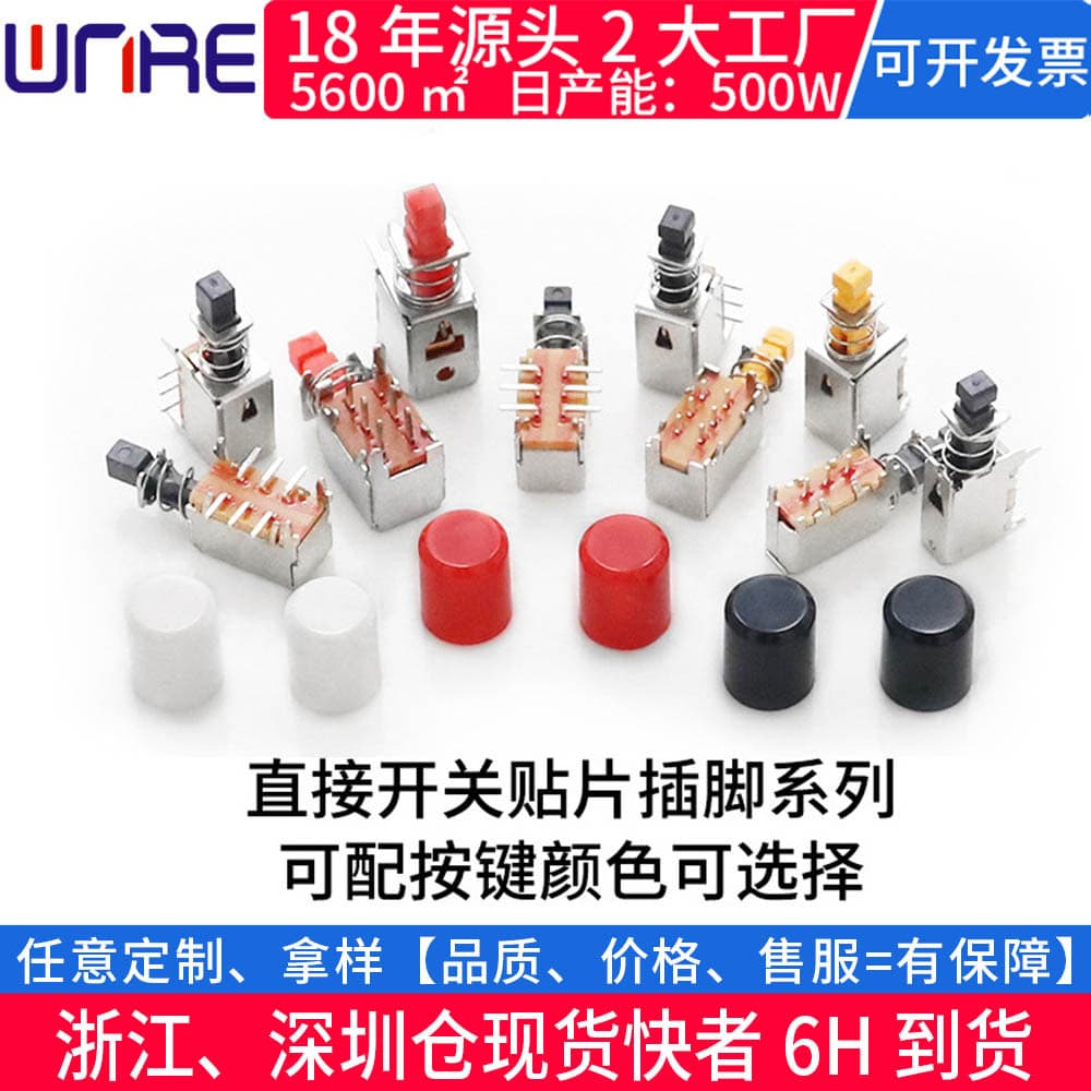 Straight key button power switch button self-locking push key chassis light cat set-top box router switch