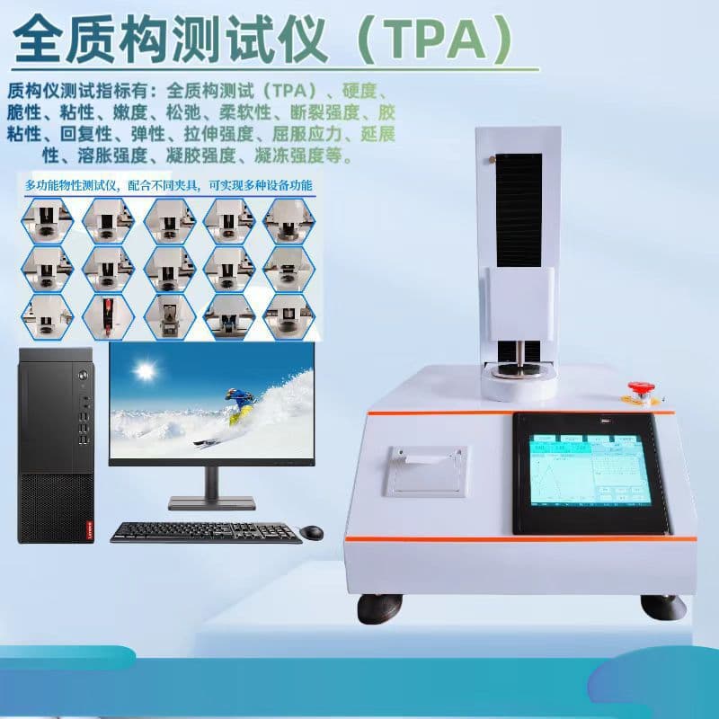 Meat Texture Analyzer, Food Resilience Tester, Grain and Oil Food Texture Analyzer, Physical Property Analysis Tester