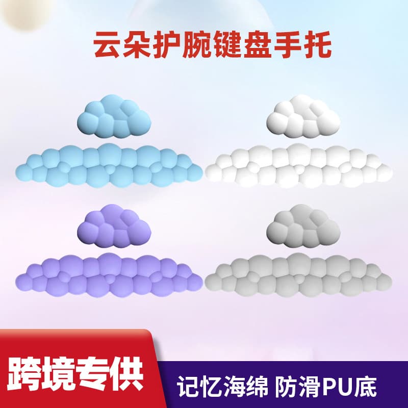 Desktop Computer Cloud Keyboard Hand Rest Wrist Pad Pu Anti-slip Memory Cotton Wrist Support Office Solid Color Keyboard Tray