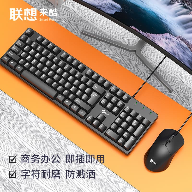 Suitable for Lecoo CM101 wired keyboard and mouse set simple design keyboard and mouse set keyboard and mouse set