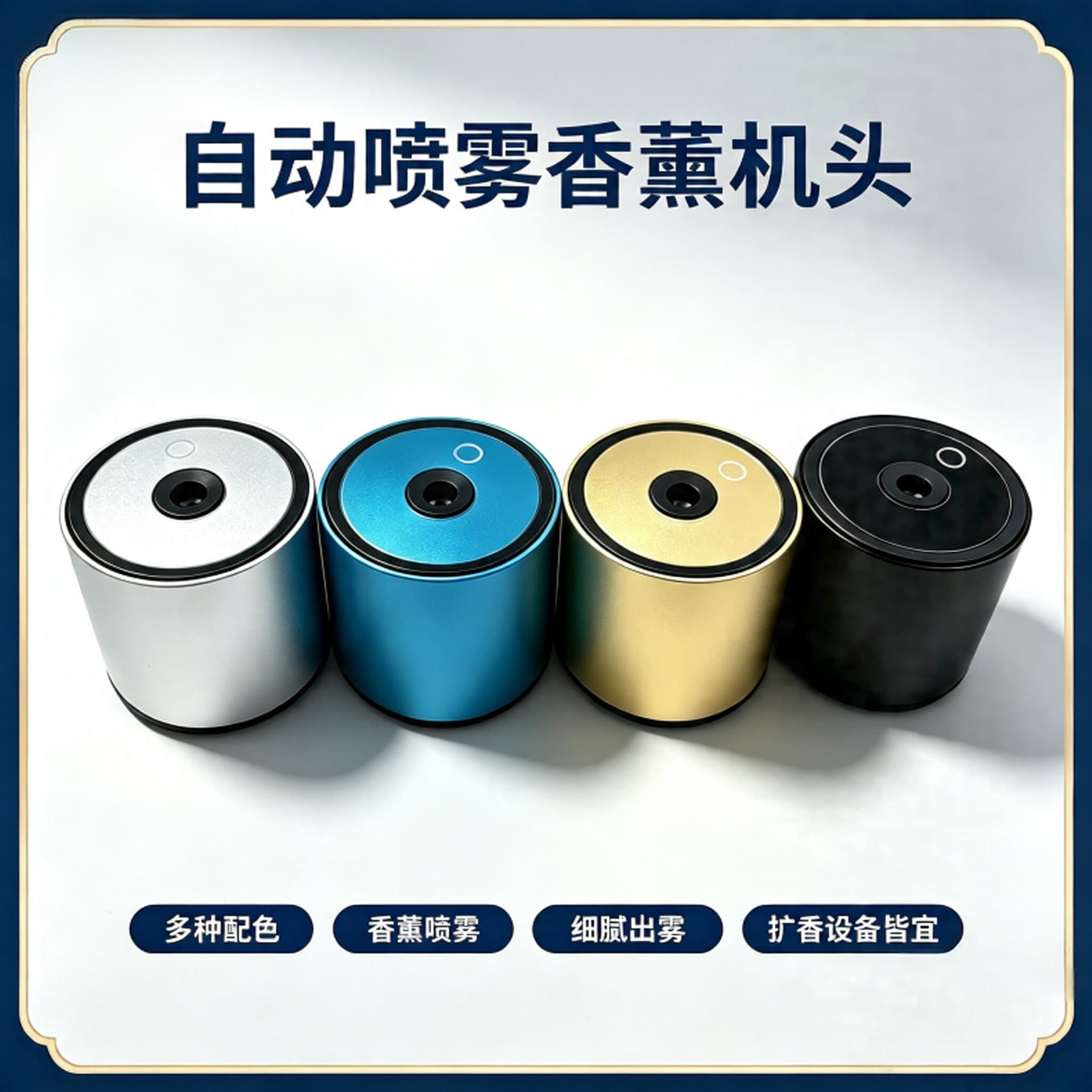 New car home dual-purpose aromatherapy spray head automatic spray three-speed adjustment diffuse fragrance 28 tooth mouth universal