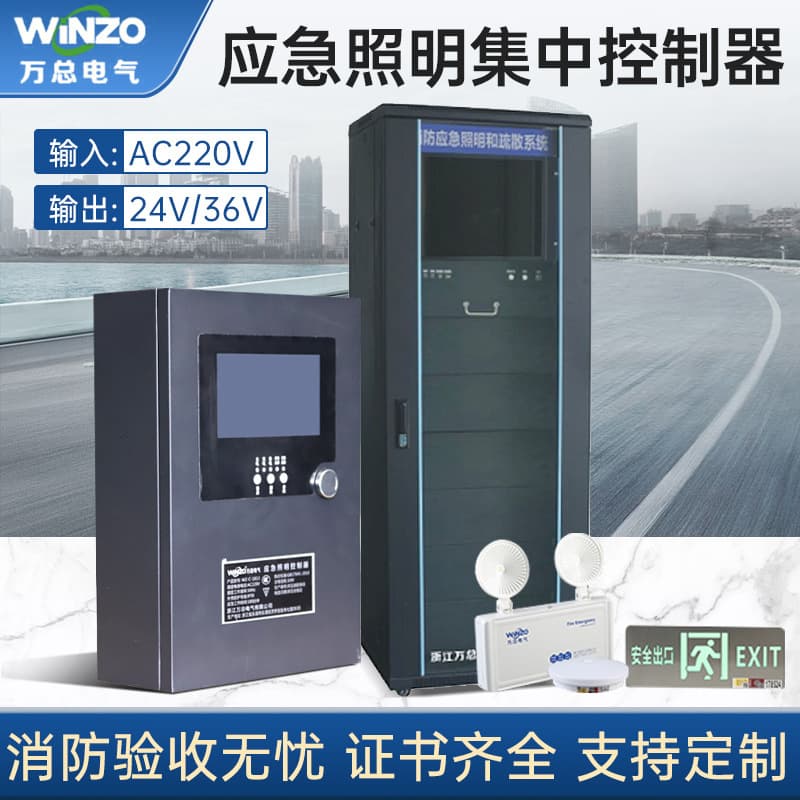 Emergency Lighting Centralized Controller, Intelligent Evacuation Host with Dry Contact