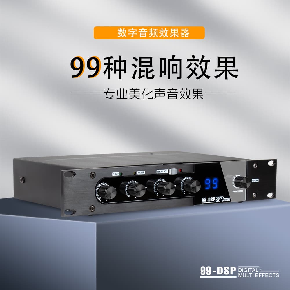 99 kinds of DSP digital audio effects, stereo sound effect, debugging-free beautification microphone, Bluetooth reverb effect