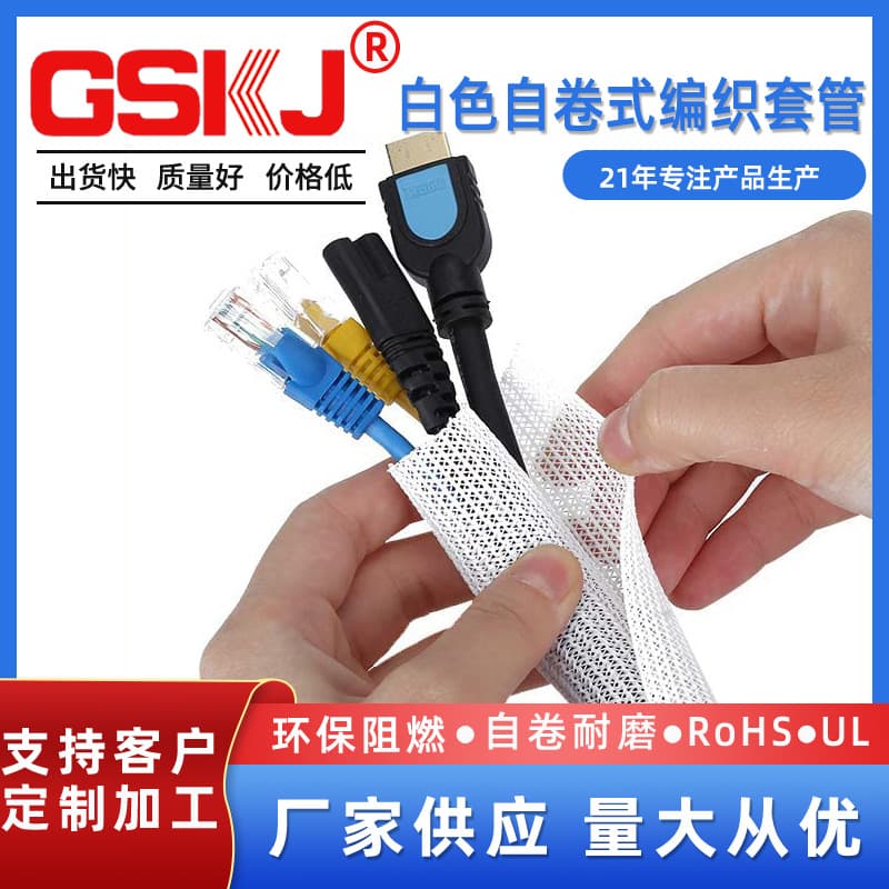 Nylon braided wire loom, wire wrap cable sleeve wear-resistant sleeve Amazon self-coiling cable organizer