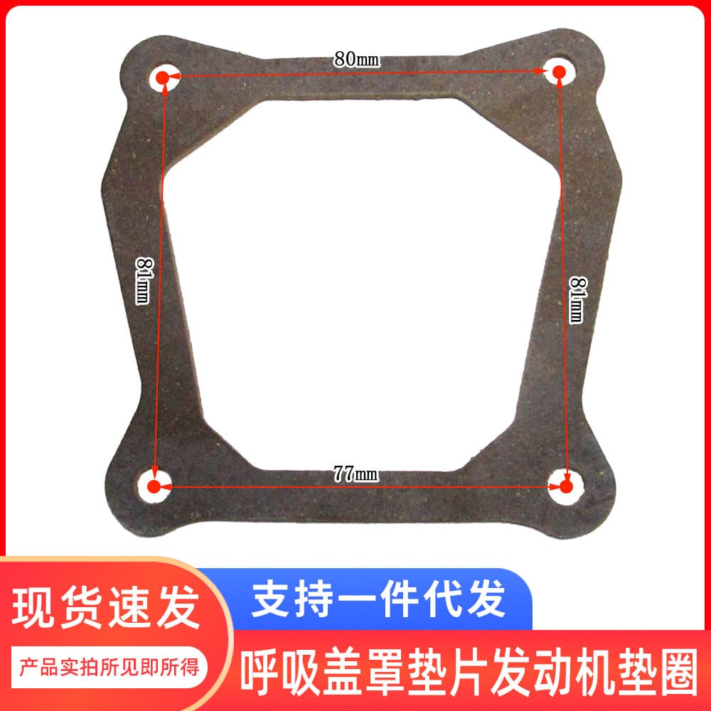 Gasoline Generator Parts Complete Set 2-3KW Breather Cover Gasket 168F/170F Engine Gasket
