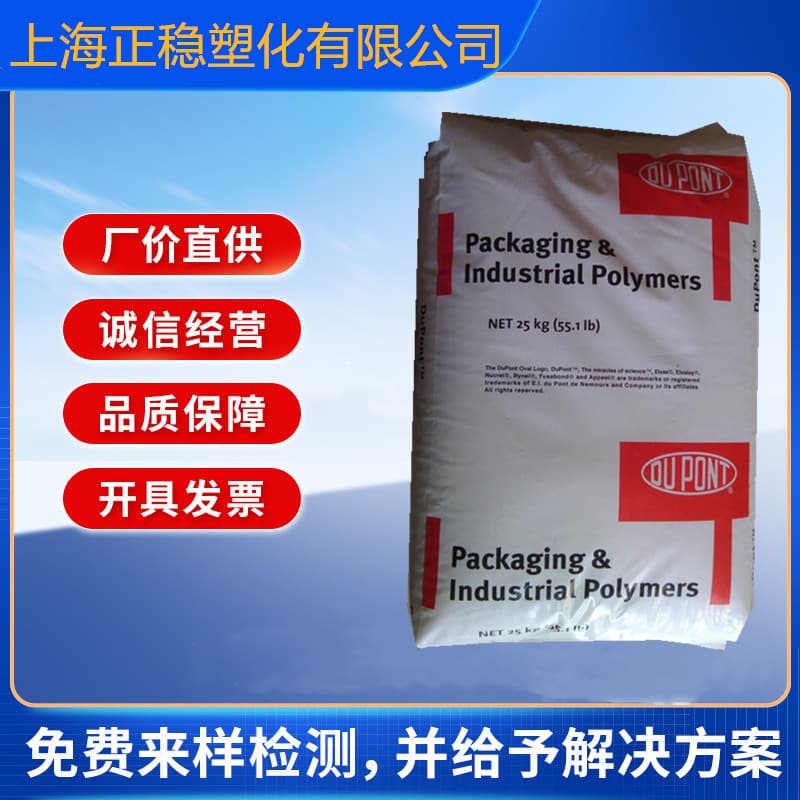 PA66 Shenzhen DuPont 70G33HS1L BK031, Injection Molding Grade/33% Glass Fiber Reinforced/High-Temperature Resistant/Thermal Stability