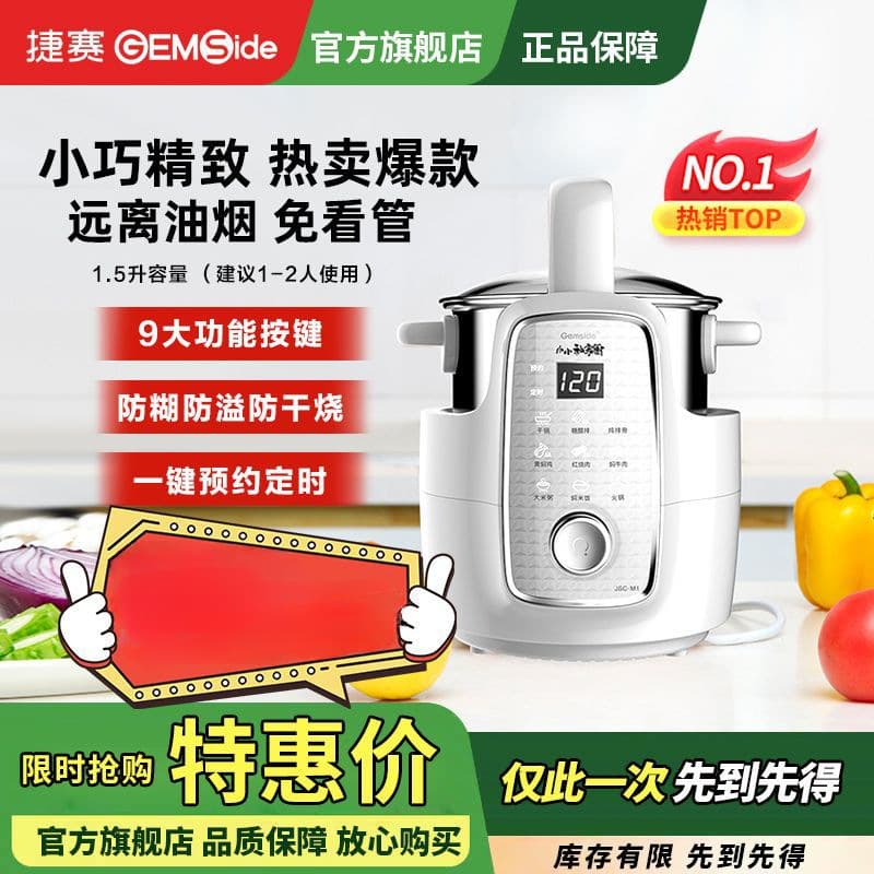 Jiesai Automatic Cooking Pot, Home Use Intelligent Stir-fry Robot, Multi-functional Cooking Machine, Lazy Cook's Stir-fry Pan M1