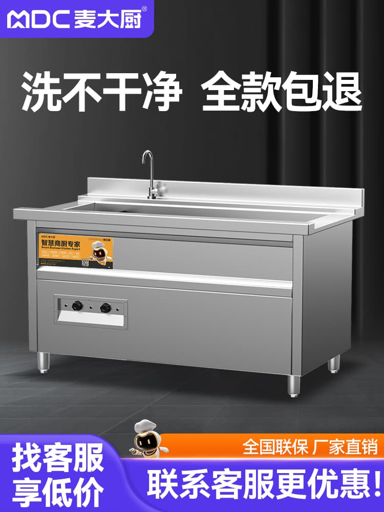 McChef Commercial Fully Automatic Ultrasonic Dishwasher Multi-functional Cleaning Machine for Catering, Restaurants, and Canteens