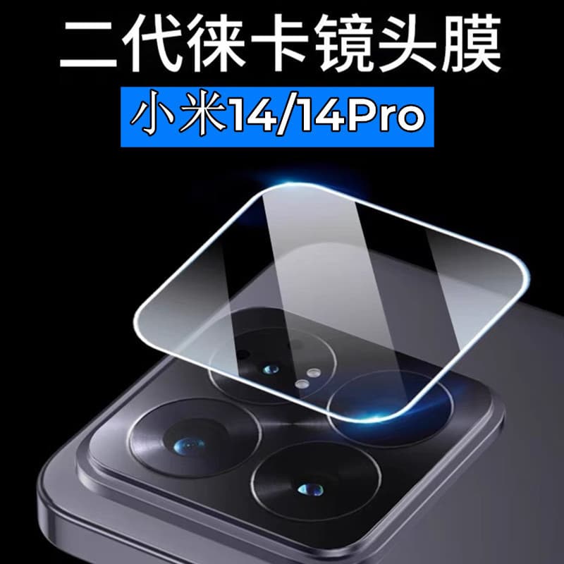 Suitable for Xiaomi 17Max transparent lens film Xiaomi 15 mobile phone camera 17Ultra all-inclusive tempered protective film