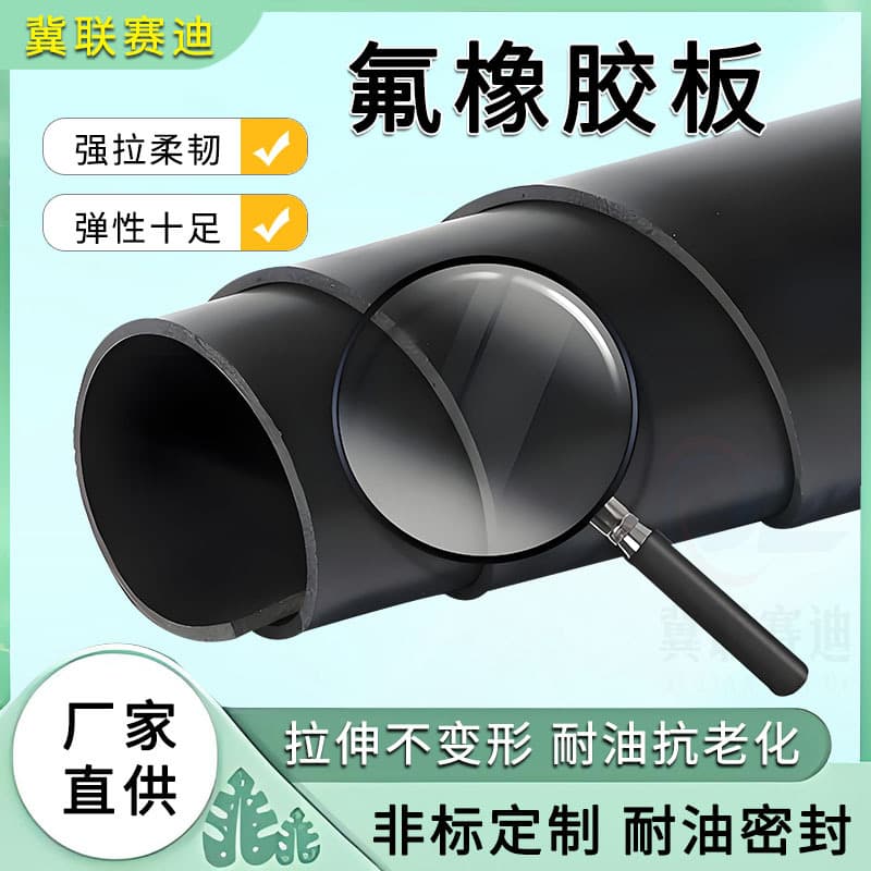 Fluororubber Sheet Fluororubber Pad Wear-Resistant Oil-Resistant Anti-Corrosion Black Rubber Pad Strong Acid Alkali Resistant Anti-Corrosion Fluororubber Sheet