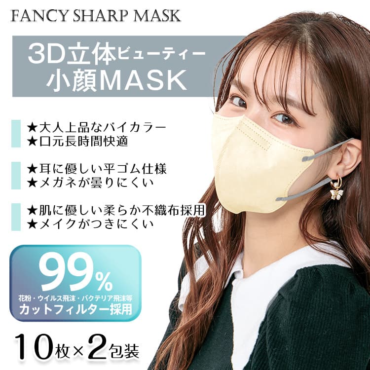 Disposable Color Blocking Ear Loop 3D Stereoscopic Mask KN95 Summer Protection Sunscreen Anti-Sweat Makeup Japanese Style