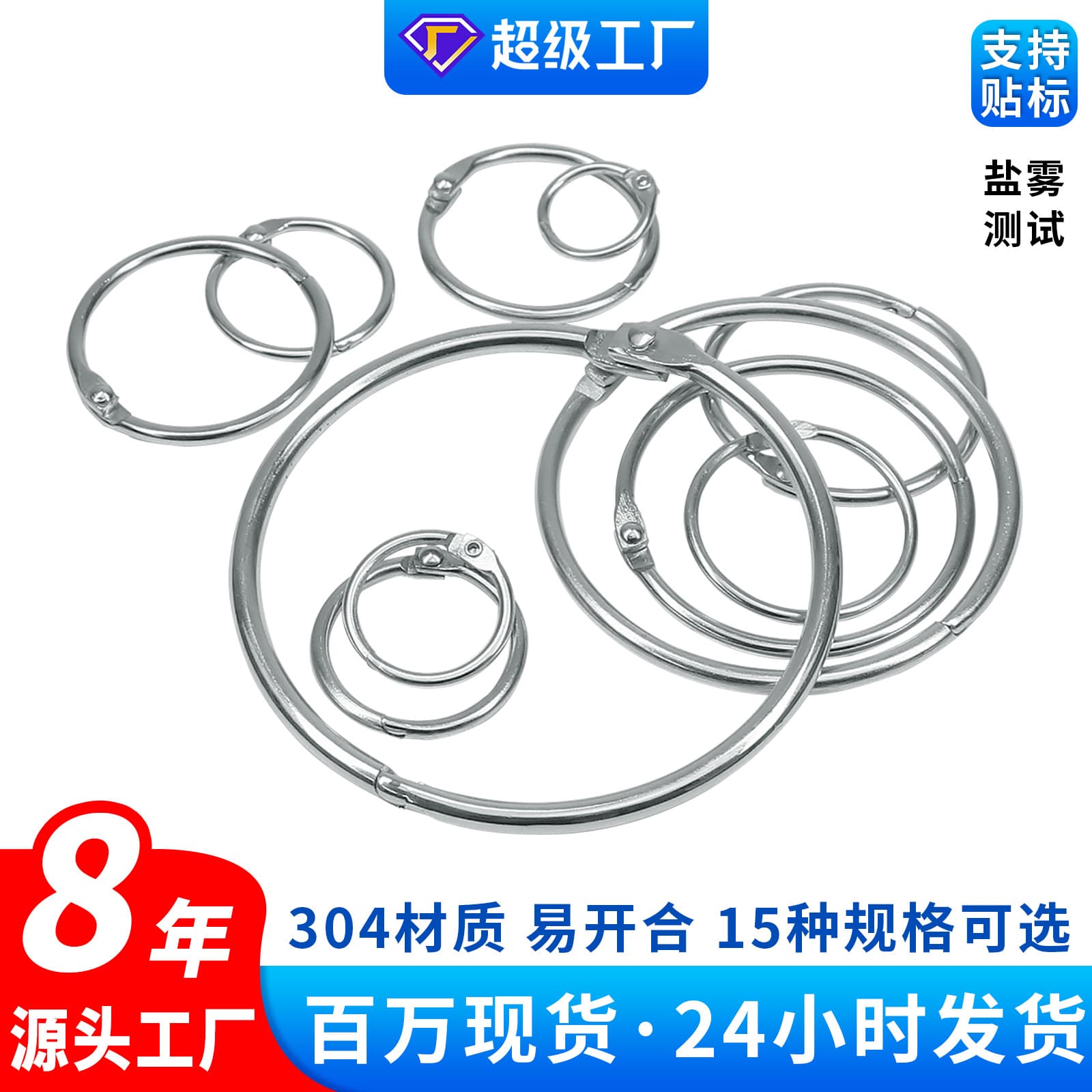 Metal Book Rings, Binding Rings, Loose-Leaf Rings, Open Rings, Open Ring Buckles, Loose-Leaf Buckles, Perforated Rings, Ring Buckles, Loose-Leaf Rings
