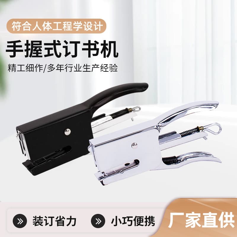 Stapler in Stock, Flower Shop Gift Wrapping Tool, Easy Takeout Packing, Portable and Practical, Chrome-Plated