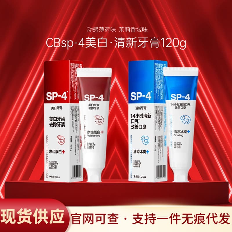 CB Oral Shark SP4 Fresh Whitening Dynamic Mint Jasmine Flavor Toothpaste Fresh Breath 120g/20g