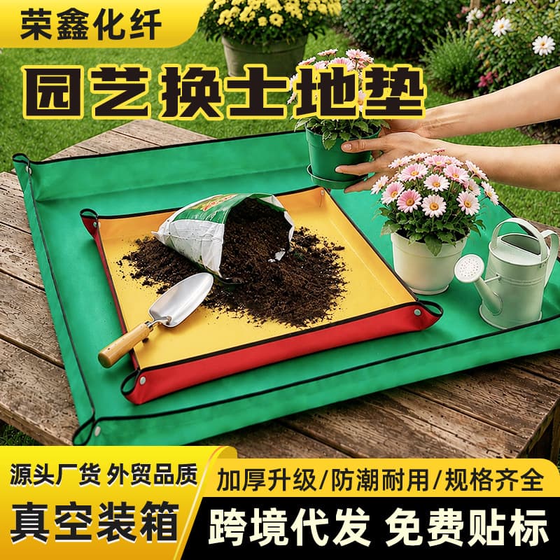 Garden Soil Change Mat, Potted Plant Soil Change Mat, Gardening Soil Mat, Flower Pruning Waterproof Garden Floor Mat