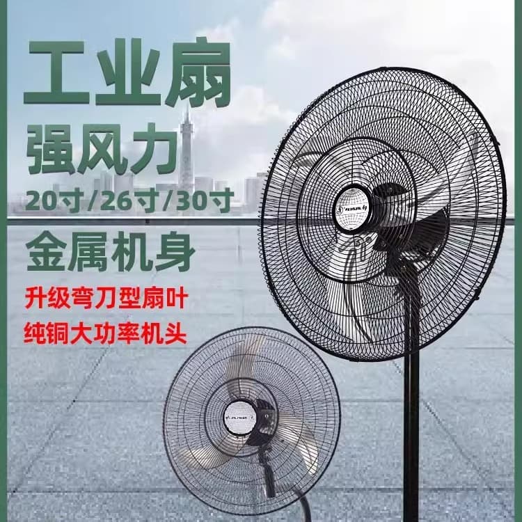 Jinling industrial electric fan high wind horn fan 30 inch floor fan commercial wall fan high power curved blade factory