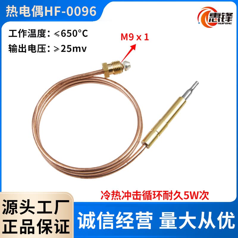 Commercial Kitchen Valve Accessories Flame Failure Copper Thermocouple M9*1