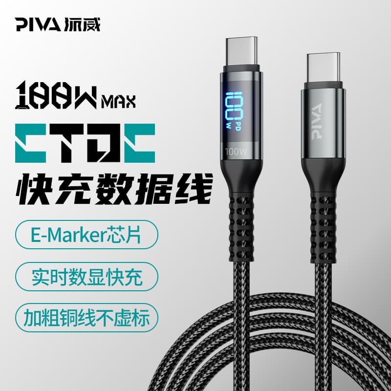 Piva 100W Digital Display Fast Charging Dual Type-C Data Cable PD Compatible with Xiaomi Huawei Android Apple