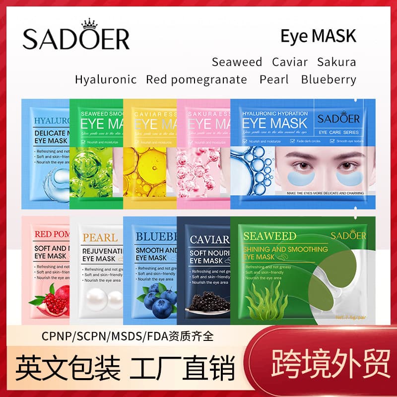 All-English Eye Mask SADOER Caviar Eye Mask Sheet Hydrating Nourishing Cross-border Foreign Trade Skincare Wholesale