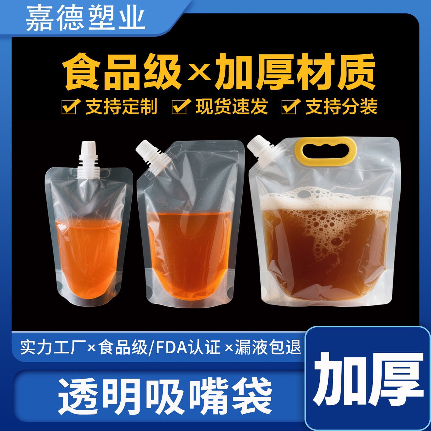Disposable Stand-up Suction Bag For Packaging Liquid Medicine Soy Milk Chinese Herbal Medicine Bag One-time Drink